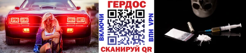 Героин герыч  Северо-Курильск 