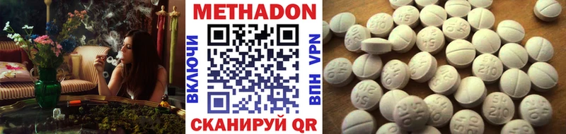 МЕТАДОН белоснежный  мега как войти  Северо-Курильск 